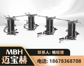 娄底16人站训练器